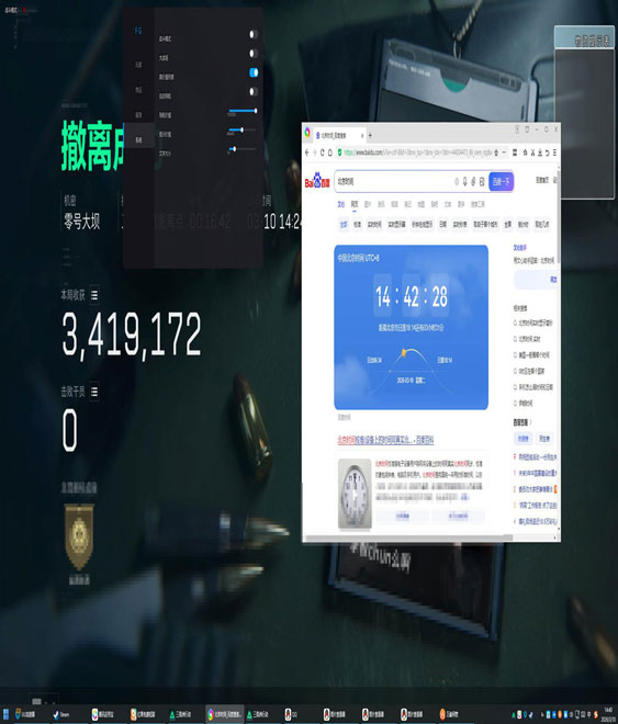 三角洲和暗区反外挂软件效果
