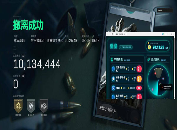 三角洲和暗区反外挂透视自瞄效果